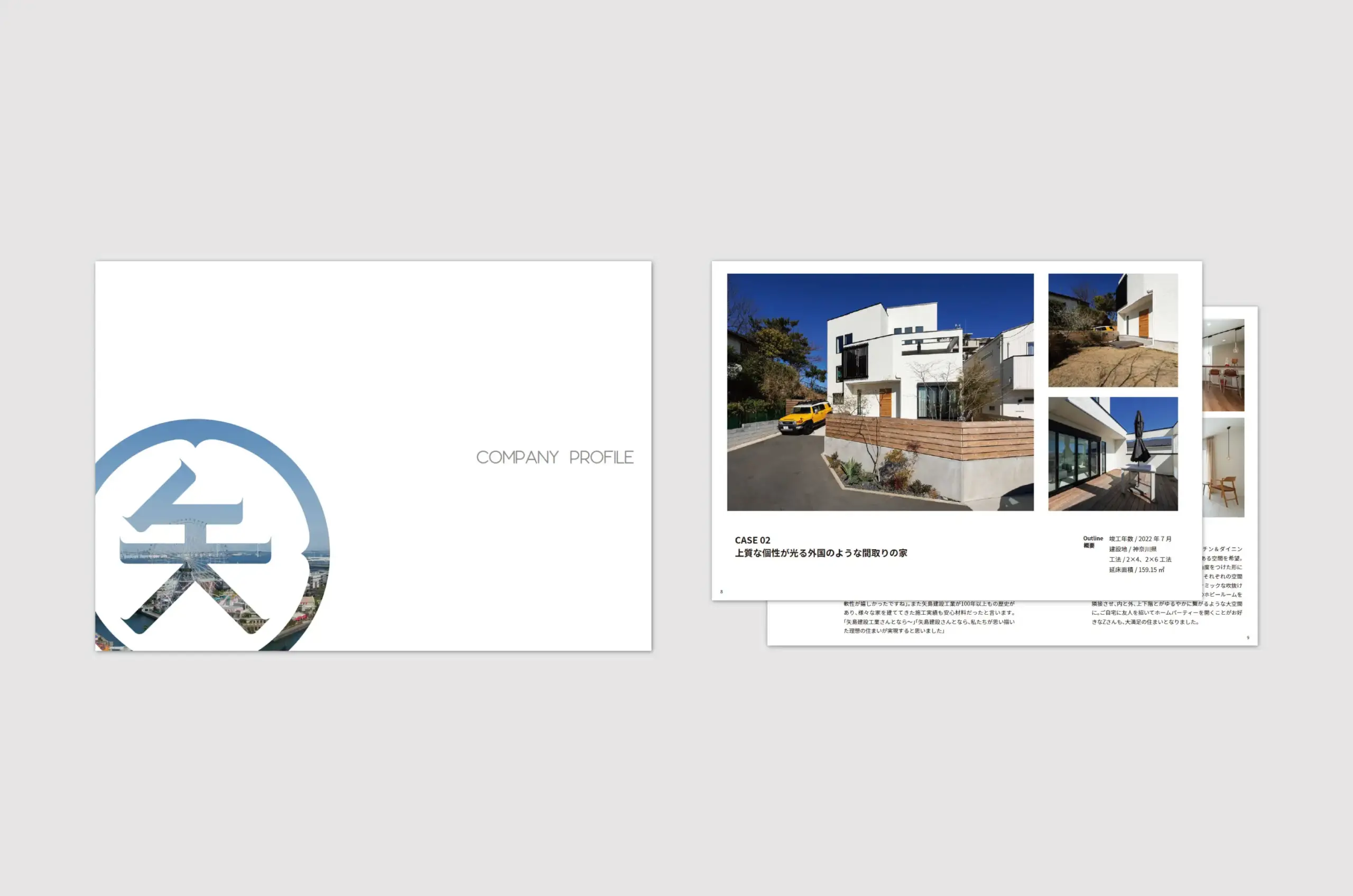 創業100年の横浜の工務店：資料請求はこちら