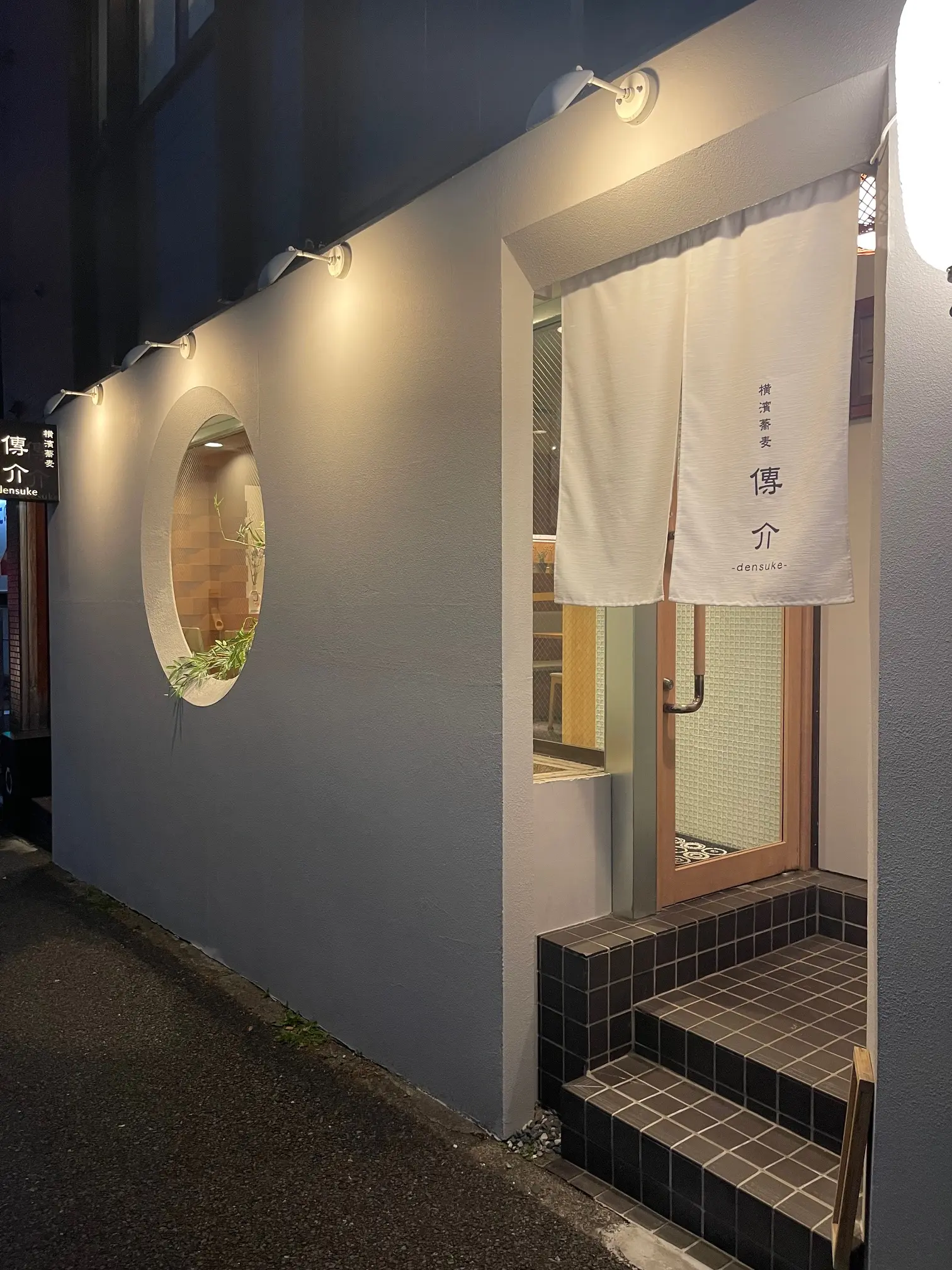 傳介 - 横濱蕎麦