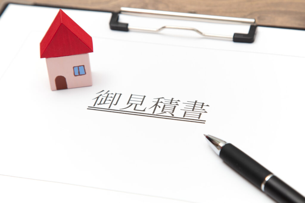 見積書
